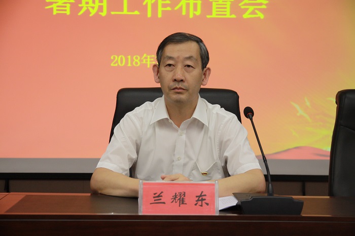 兰书记作重要讲话.JPG 兰书记作重要讲话.JPG