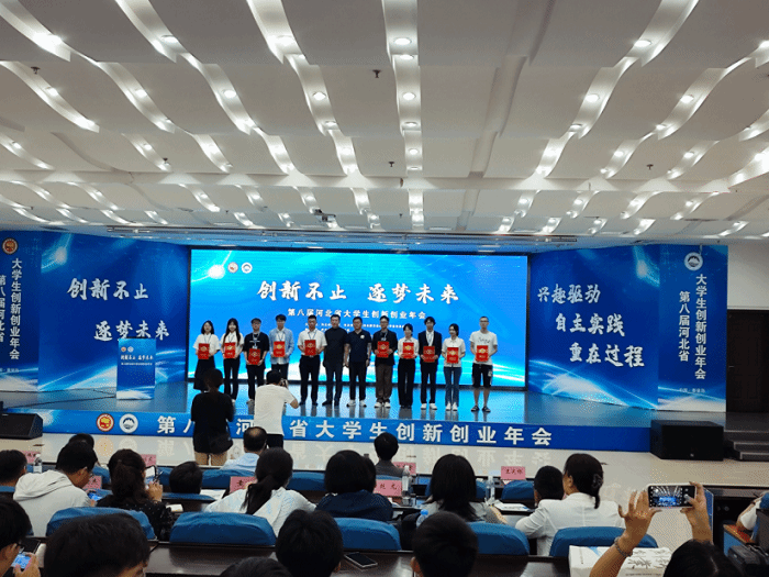 九游官方网站学子在第八届河北省大学生创新创业年会中勇夺佳绩781.png 九游官方网站学子在第八届河北省大学生创新创业年会中勇夺佳绩781.png