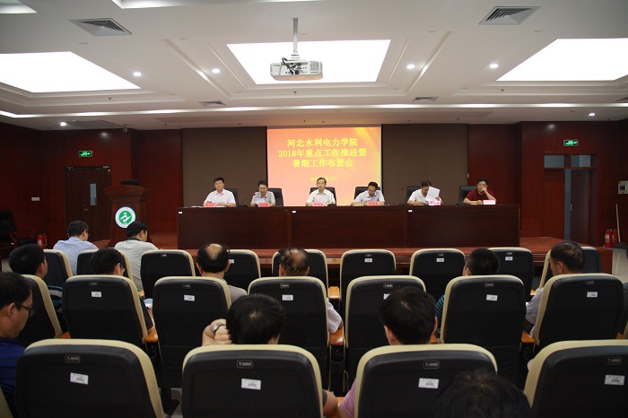 九游官方网站召开2018年重点工作推进暨暑期工作布置会.JPG 九游官方网站召开2018年重点工作推进暨暑期工作布置会.JPG