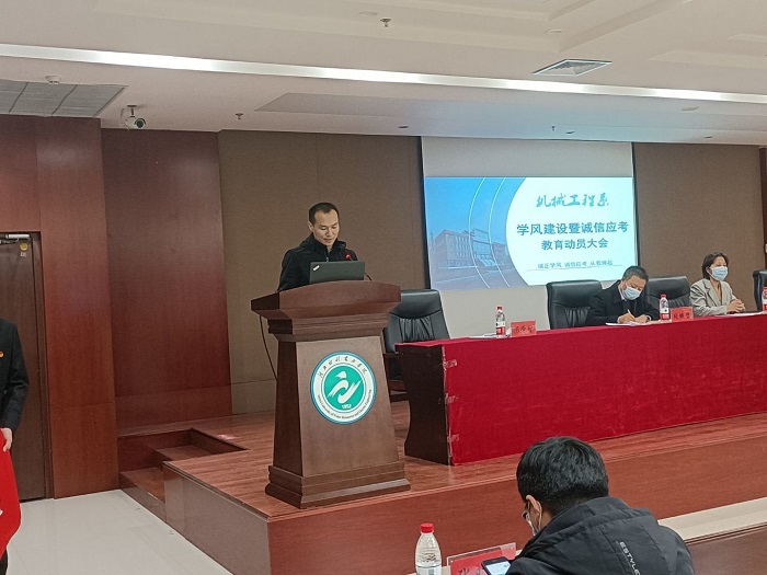 3杨学智副书记主持会议.jpg 3杨学智副书记主持会议.jpg