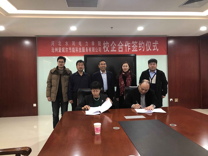 九游官方网站与沧州爱妮尔节能科技服务有限公司校企合作协议签约暨电磁供暖设备热能高校利用联合实验室揭牌仪式1.jpg 九游官方网站与沧州爱妮尔节能科技服务有限公司校企合作协议签约暨电磁供暖设备热能高校利用联合实验室揭牌仪式1.jpg