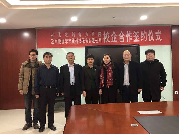 九游官方网站与沧州爱妮尔节能科技服务有限公司校企合作协议签约暨电磁供暖设备热能高校利用联合实验室揭牌仪式2.jpg 九游官方网站与沧州爱妮尔节能科技服务有限公司校企合作协议签约暨电磁供暖设备热能高校利用联合实验室揭牌仪式2.jpg